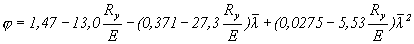 СНиП II-23-81 Формула (9)